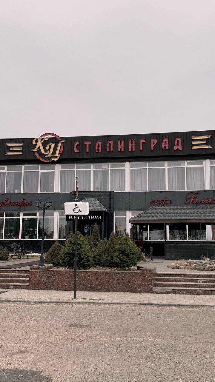 Фото Гостиницы Сталинград Волгоград 198