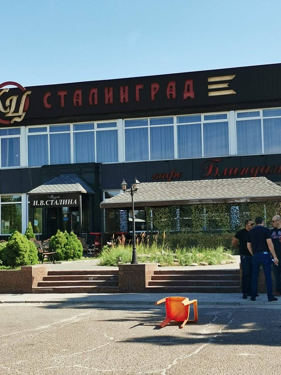 Фото Гостиницы Сталинград Волгоград 228