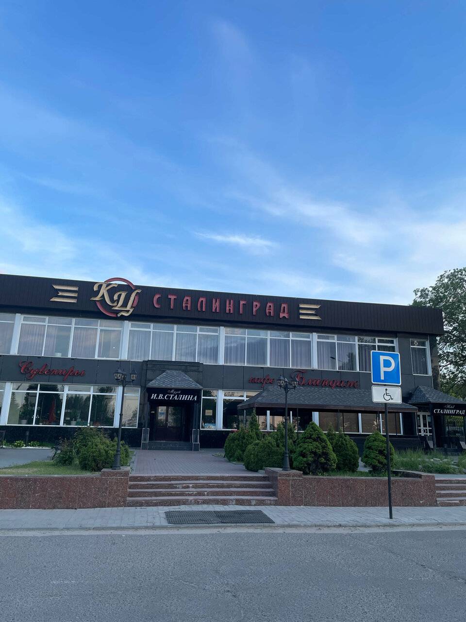 Фото Гостиницы Сталинград Волгоград 243