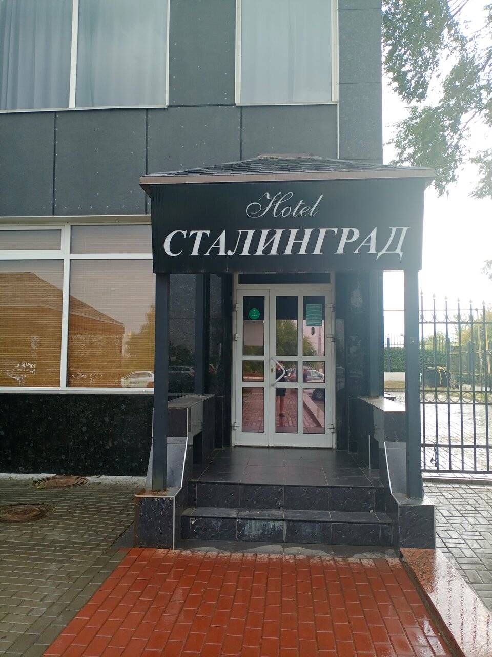 Фото Гостиницы Сталинград Волгоград 210