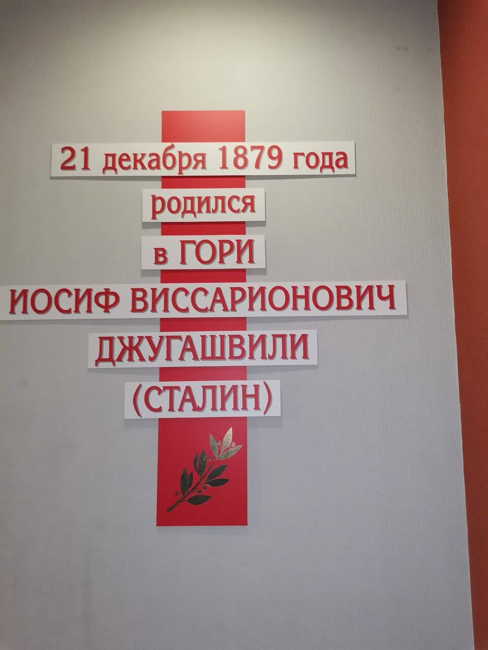 Фото Гостиницы Сталинград Волгоград 148