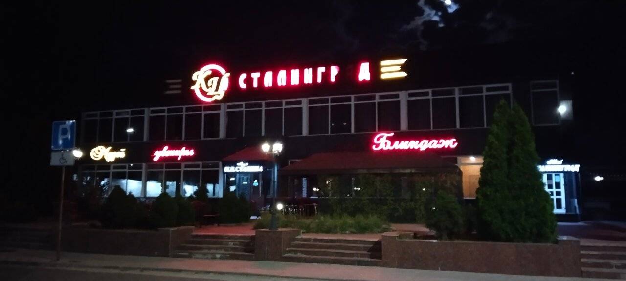 Фото Гостиницы Сталинград Волгоград 213