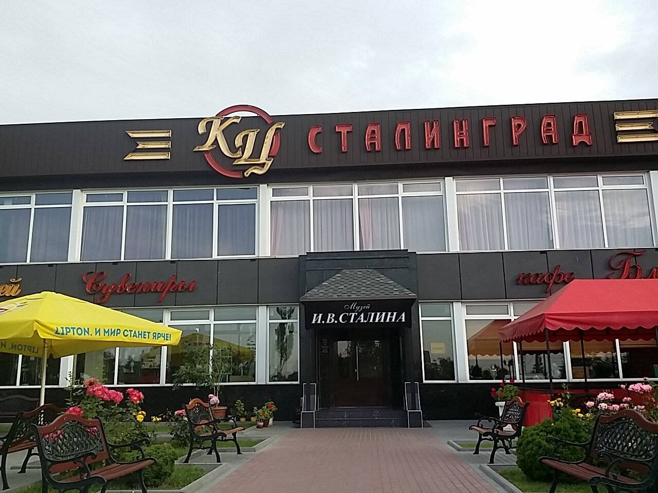 Фото Гостиницы Сталинград Волгоград 33